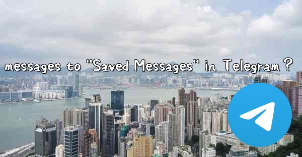 How to save messages to “Saved Messages“ in Telegram？