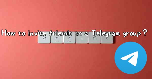 How to invite friends to a Telegram group？