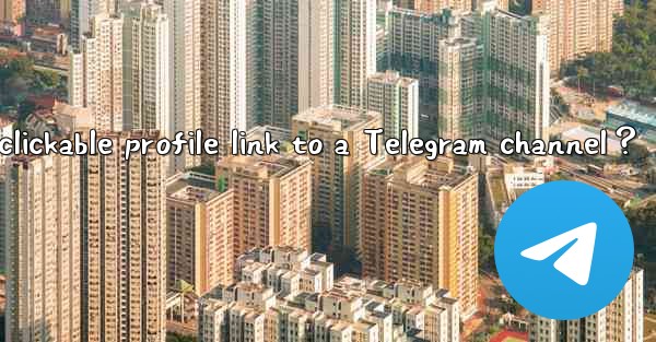 How to add a clickable profile link to a Telegram channel？