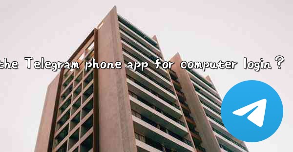 Where is the QR code scanner on the Telegram phone app for computer login？