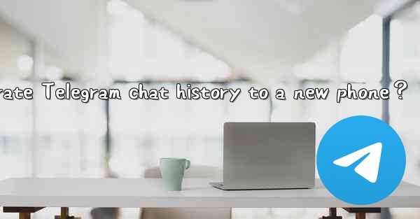 How to manually migrate Telegram chat history to a new phone？