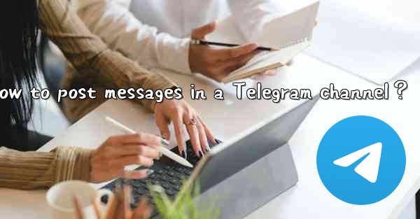 How to post messages in a Telegram channel？