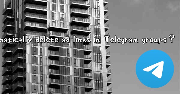 How to use bots to automatically delete ad links in Telegram