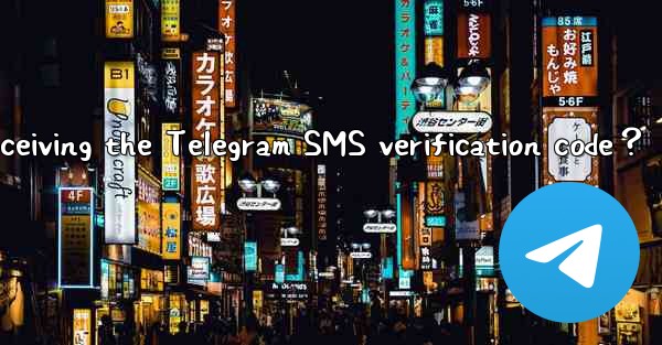What are common solutions for not receiving the Telegram SMS verification code？