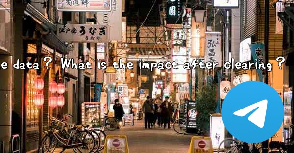 How to clear Telegram cache data？ What is the impact after clearing？