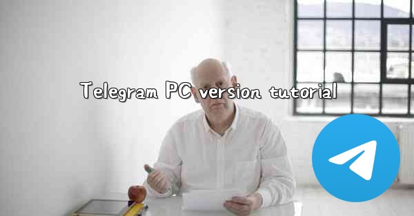 Telegram PC version tutorial